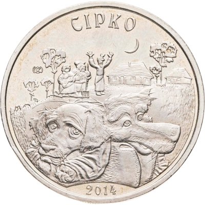 купить Казахстан 50 тенге 2014 Сирко