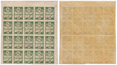купить Лист непочтовых марок канцелярского сбора 3 рубля 1920 (20 штук)