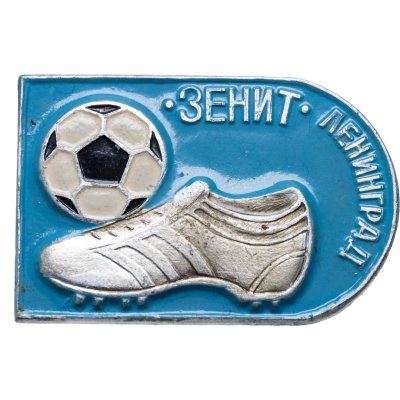 купить Значок Зенит Ленинград Футбол СССР (Разновидность случайная )