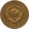 Купить 2 копейки 1928