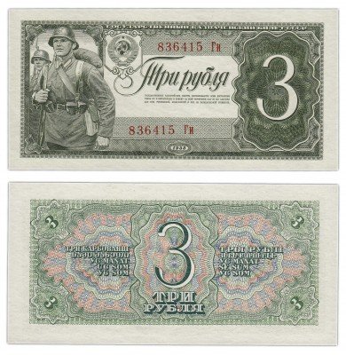 Купить 3 рубля 1938 литеры БОЛЬШАЯ/маленькая