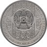 Купить Казахстан 200 тенге 2025 "Курес (казахская борьба) " в коинкарте