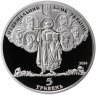 Купить Украина 5 гривен 2014 Proof "180 лет Киевскому национальному университету имени Тараса Шевченко"