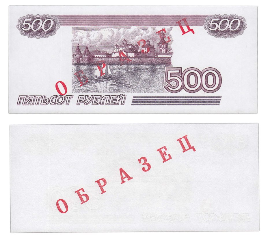 купить 500 рублей 1997 пробный тестовый выпуск "ОБРАЗЕЦ" только металлографский оттиск клише ПРЕСС