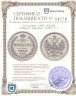 Купить 20 копеек 1860 СПБ-ФБ  старого образца (1859 г.)