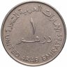 Купить ОАЭ 1 дирхам (dirham) 1995