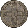 Купить полуполтинник 1800 года СМ-ОМ