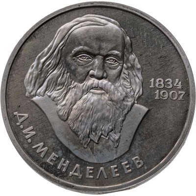 купить 1 рубль 1984 Proof Менделеев 150-летие со дня рождения русского химика Д. И. Менделеева