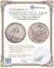 Купить 1 рубль 1768 года ММД-EI стандартный чекан
