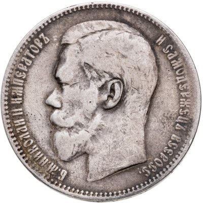 купить 1 рубль 1897 ** на гурте две птички (^^)