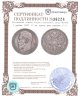 Купить 1 рубль 1897 **  на гурте две птички (^^)