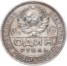 Купить 1 рубль 1924 ПЛ