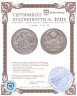 Купить 1 рубль 1924 ПЛ
