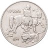 Купить Болгария 10 левов 1930