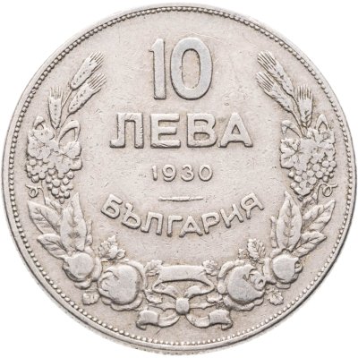 купить Болгария 10 левов 1930
