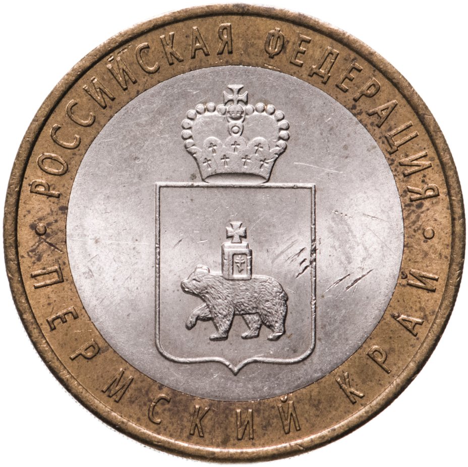 Монета 10 рублей 2010 СПМД Пермский край стоимостью 7816 руб.
