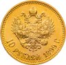 Купить 10 рублей 1899 АГ Николай II - царский червонец А Г