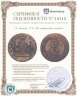 Купить 10 копеек 1775 КМ  сибирская монета