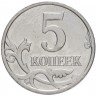 Купить 5 копеек 2007 М штемпельный блеск