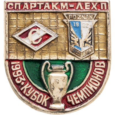 купить Значок Спартак (Москва ) - Лех ( Польша ) Кубок Чемпионов 1993 (Разновидность случайная )
