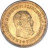 Купить 5 рублей 1889 года (АГ)-А.Г. инициалы