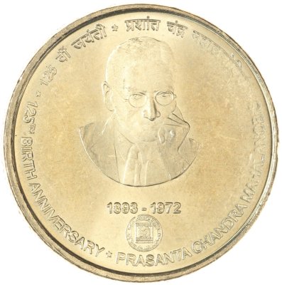 купить Индия 5 рупий (rupees) 2018 125 лет со дня рождения - Прасанта Чандра Махаланобис