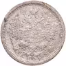 Купить 15 копеек 1879 СПБ-НФ