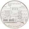 Купить Украина 2 гривны 2016 "200 лет Львовскому торгово-экономическому университету"