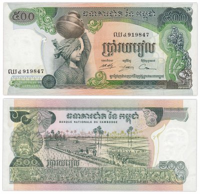 купить Камбоджа 500 риель 1973-1975