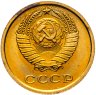 Купить 2 копейки 1967