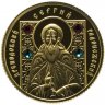 Купить Беларусь 100 рублей 2013 "Преподобный Сергий Радонежский" Proof в буклете