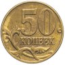 Купить 50 копеек 2002 М штемпельный блеск