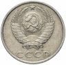 Купить 20 копеек 1987