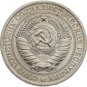 Купить 1 рубль 1964