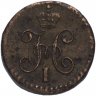 Купить 1/4 копейки 1842 СМ