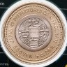 Купить Япония 500 йен 2014 "47 префектур Японии - Исикава" в коинкарте