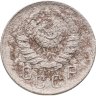 Купить 15 копеек 1942