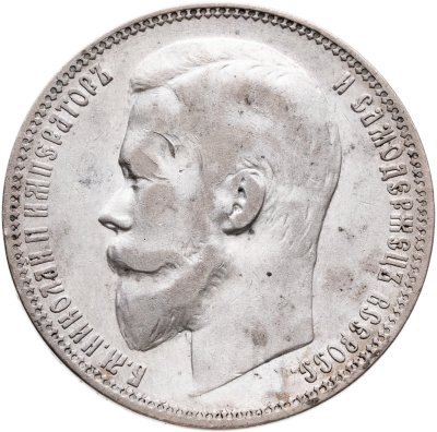 купить 1 рубль 1900 ФЗ