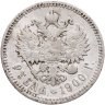 Купить 1 рубль 1900 ФЗ
