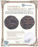Купить Византийская империя, Василий II и Константин VIII, 976-1025 годы, фоллис.