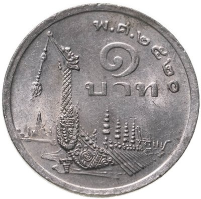 купить Таиланд 1 бат (baht) 1977
