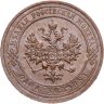 Купить 1 копейка 1915