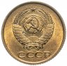 Купить 1 копейка 1963