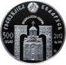 Купить Беларусь 500 рублей 2013 Proof "Святитель Николай Чудотворец" в футляре с сертификатом