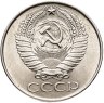 Купить 50 копеек 1961