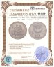Купить 10 рублей 1979 ЛМД "XXII летние Олимпийские игры 1980 в Москве: Бокс"