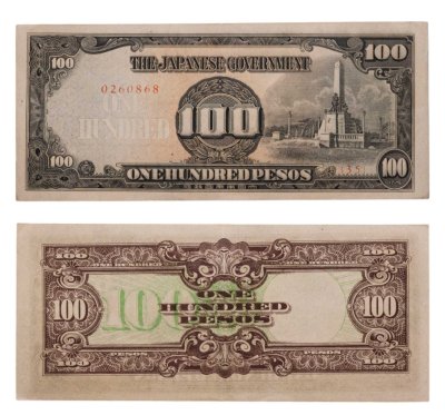 купить Филиппины (Японская оккупация) 100 песо 1943 года (Pick 112)