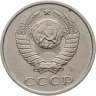 Купить 20 копеек 1991 Л, Федорин №175