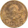 Купить 3 копейки 1935 новый тип