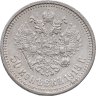 Купить 50 копеек 1913 ВС